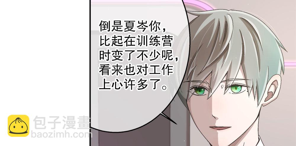 《对你唯命是从》20.偶遇 第37页