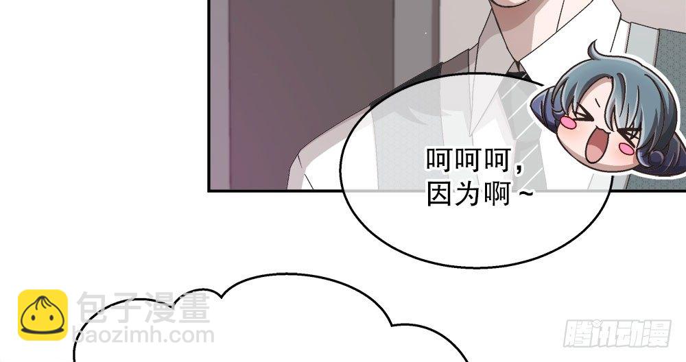 《对你唯命是从》20.偶遇 第38页