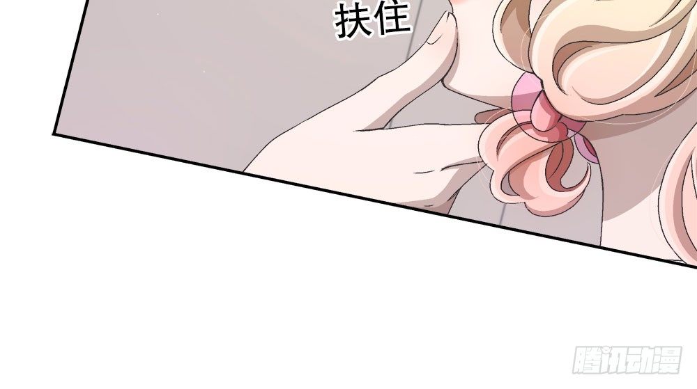 《对你唯命是从》20.偶遇 第43页
