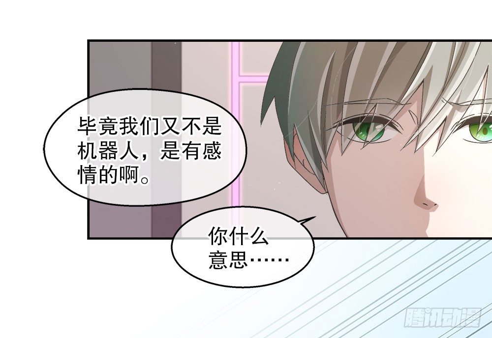《对你唯命是从》20.偶遇 第47页