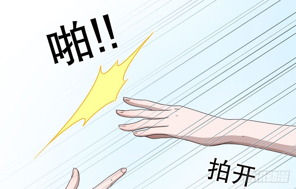 《对你唯命是从》20.偶遇 第48页
