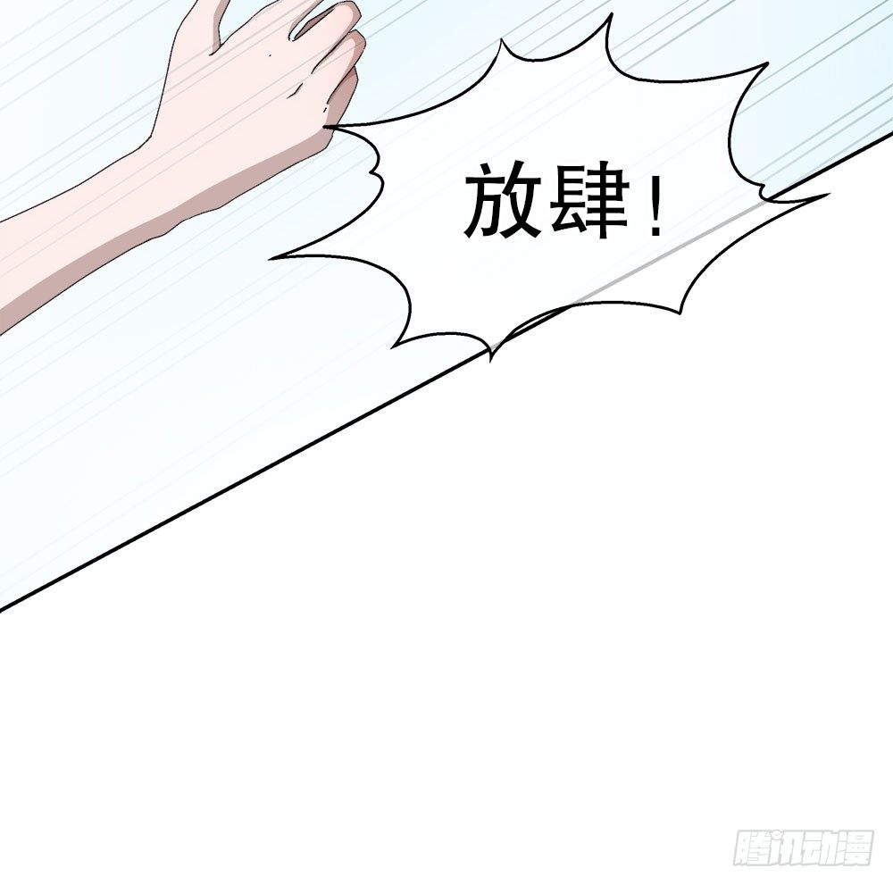 《对你唯命是从》20.偶遇 第49页