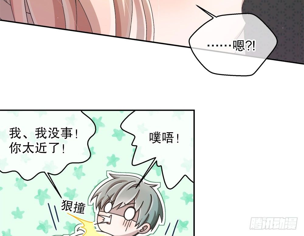 《对你唯命是从》20.偶遇 第8页
