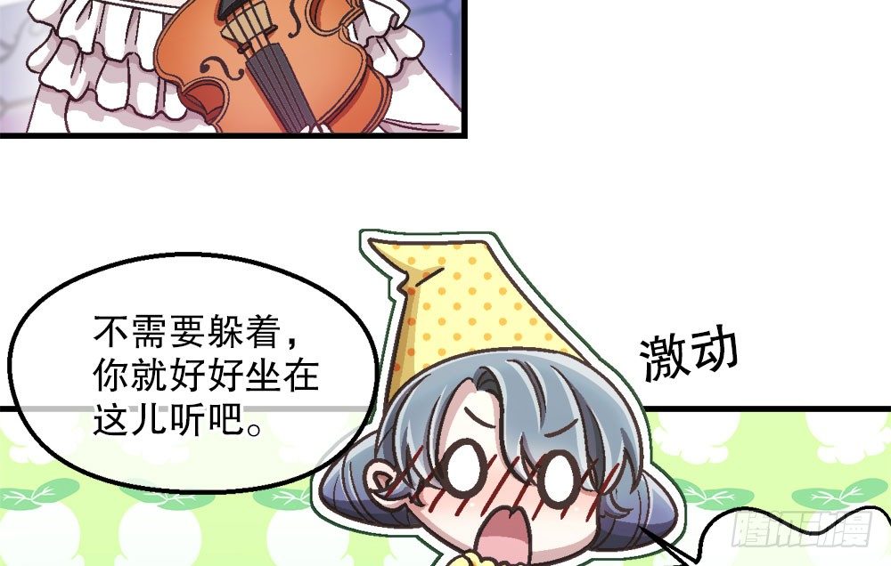 《对你唯命是从》23.恶梦 第10页