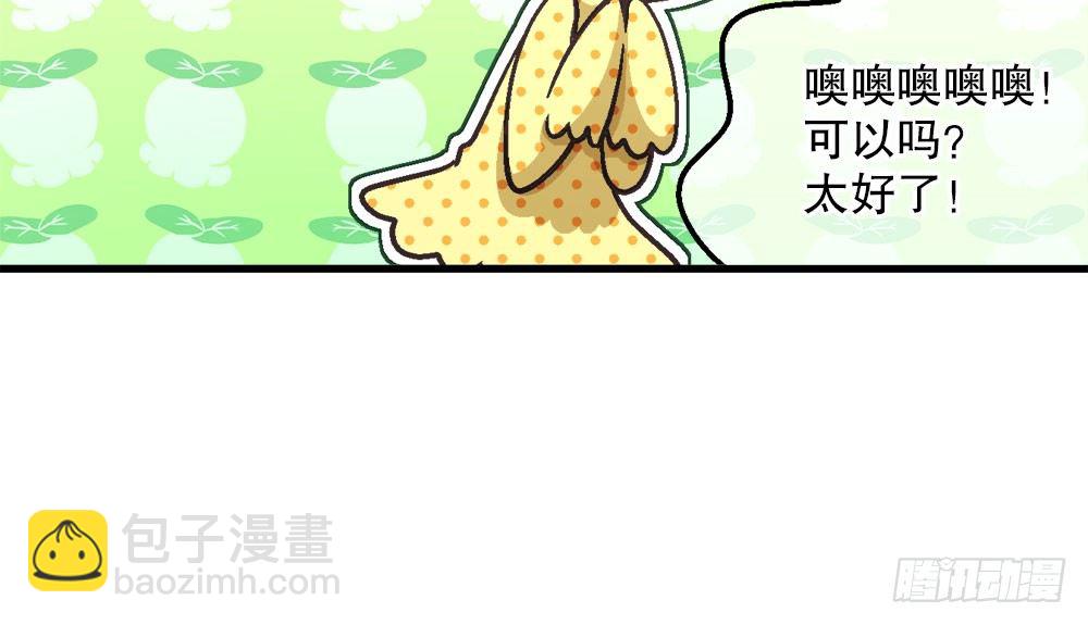 《对你唯命是从》23.恶梦 第11页