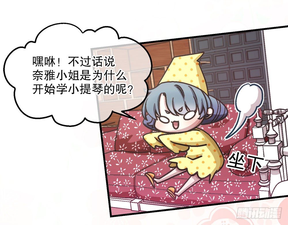 《对你唯命是从》23.恶梦 第12页