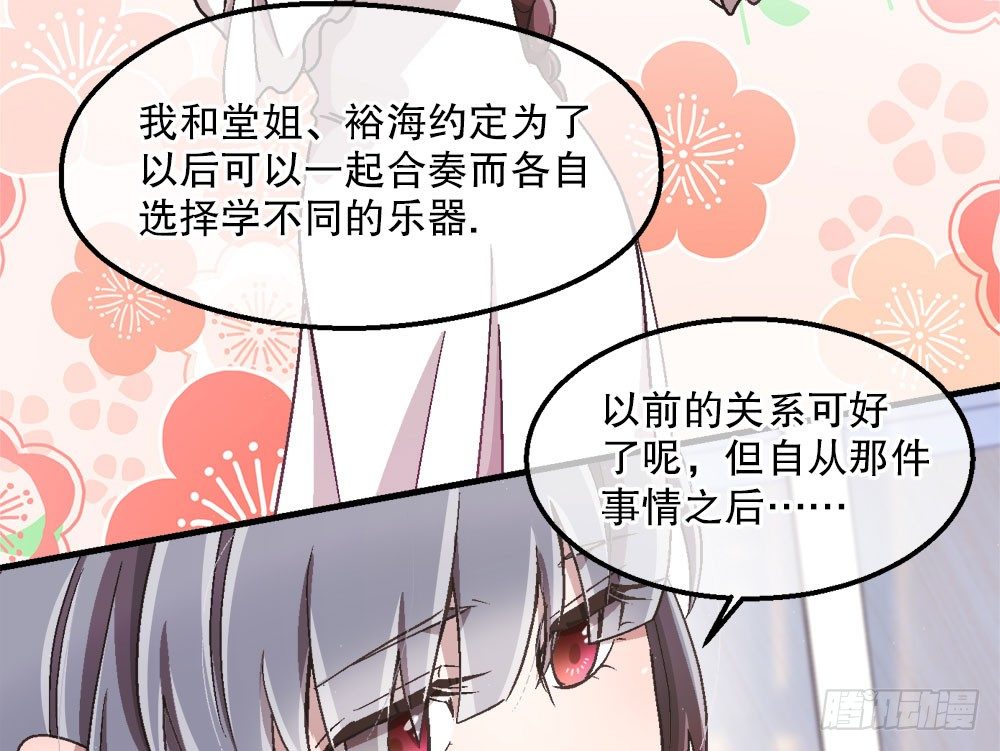 《对你唯命是从》23.恶梦 第14页