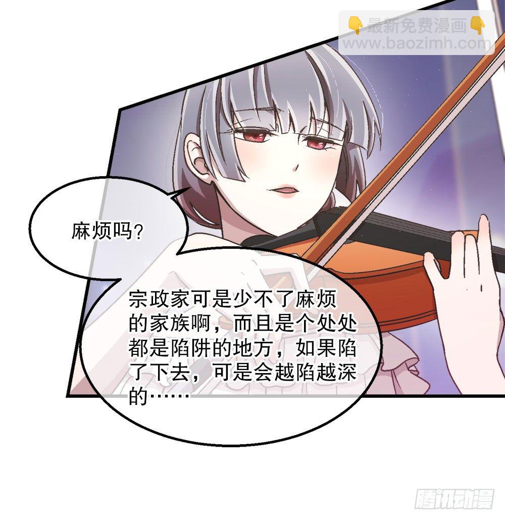 《对你唯命是从》23.恶梦 第17页
