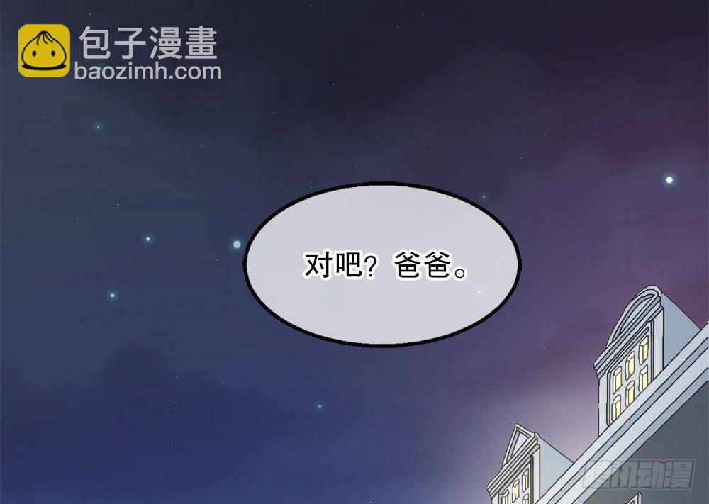 《对你唯命是从》23.恶梦 第20页