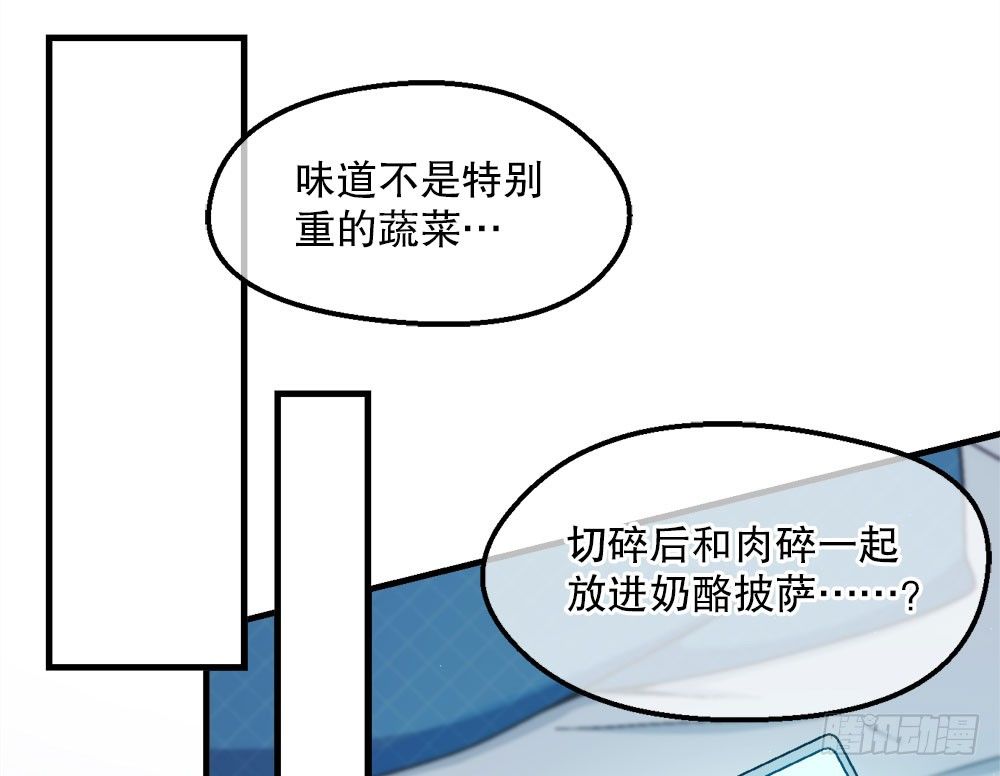 《对你唯命是从》23.恶梦 第22页