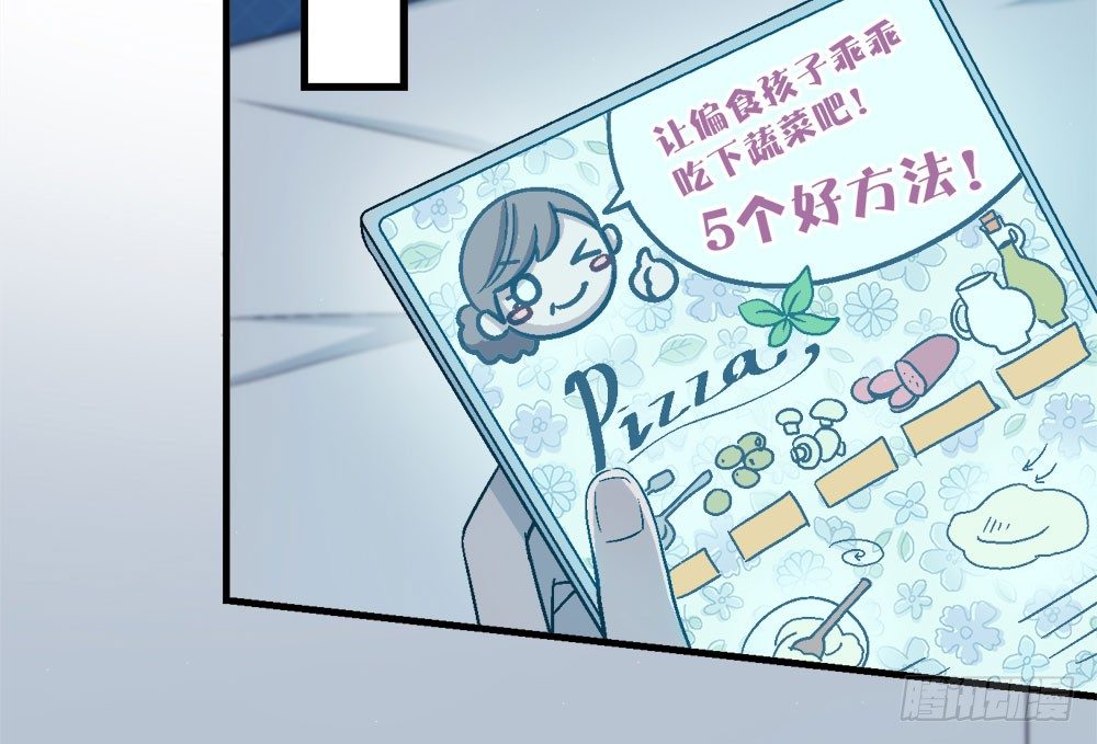 《对你唯命是从》23.恶梦 第23页