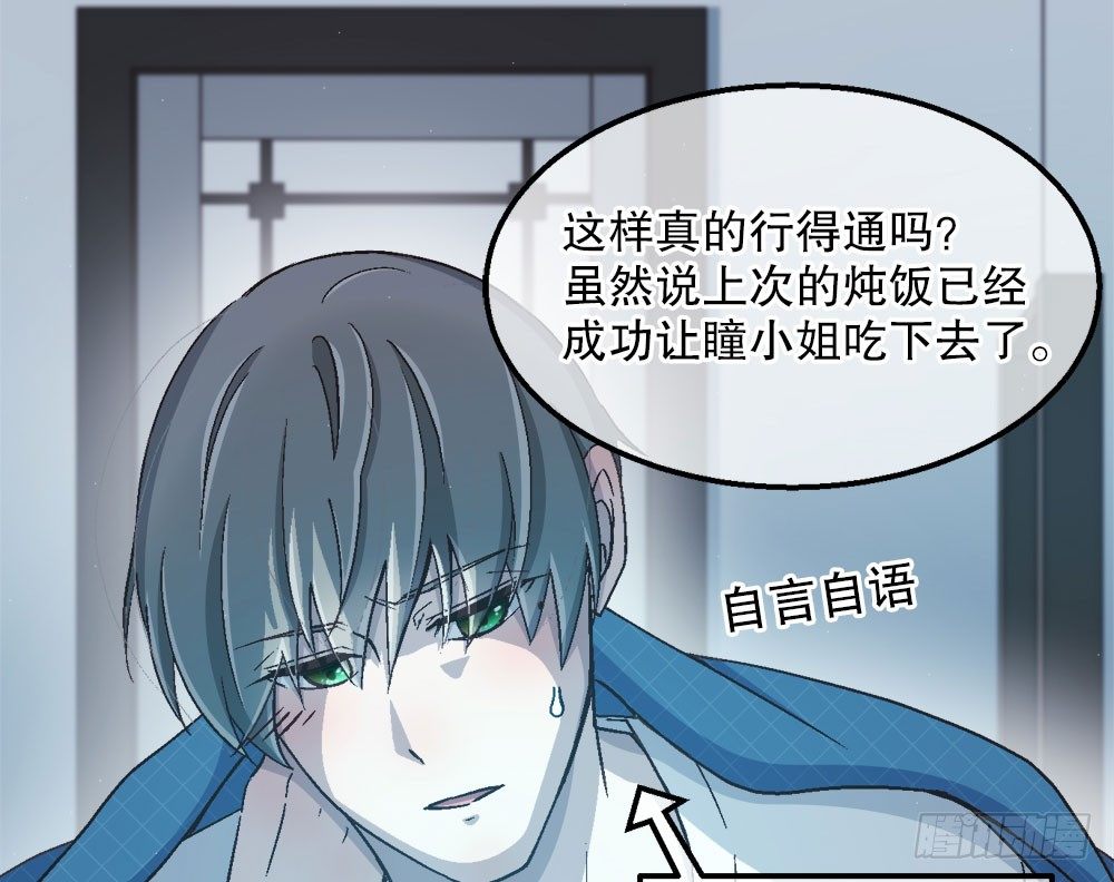 《对你唯命是从》23.恶梦 第24页