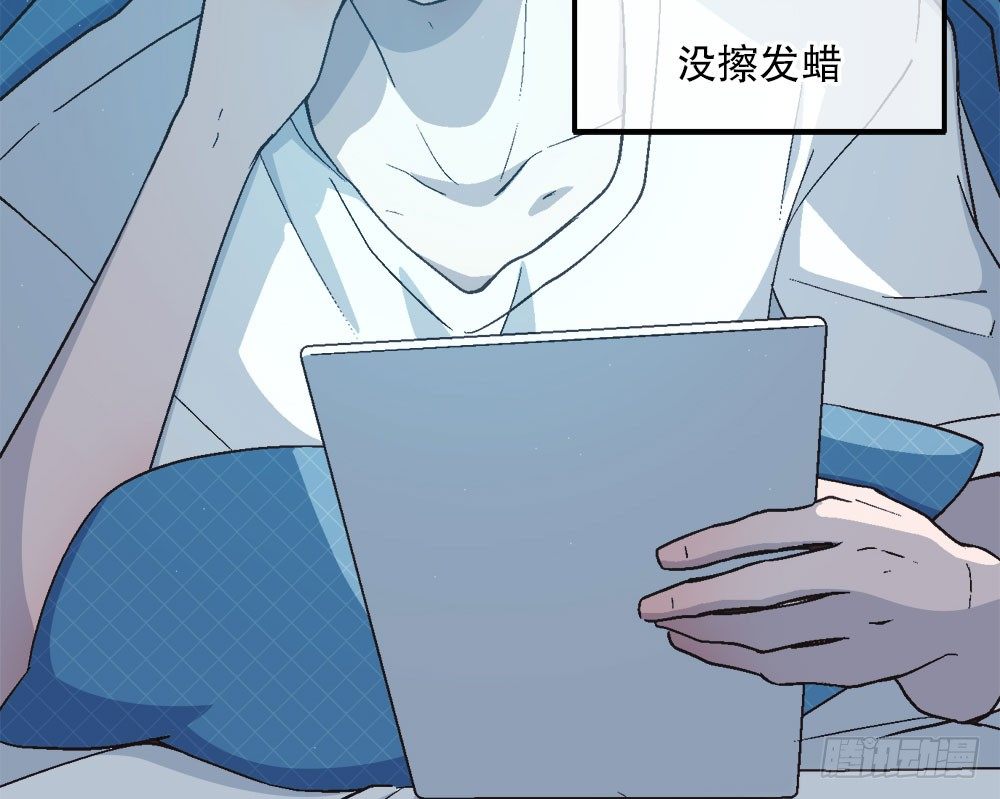 《对你唯命是从》23.恶梦 第25页