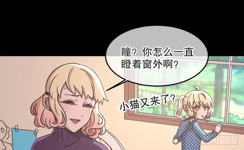 《对你唯命是从》23.恶梦 第33页