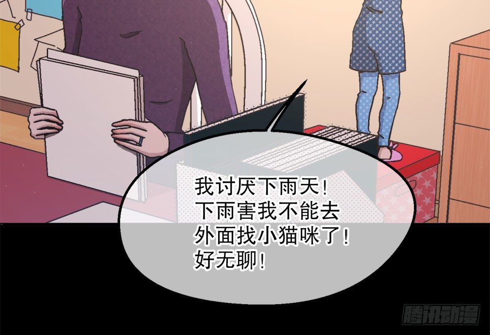 《对你唯命是从》23.恶梦 第34页