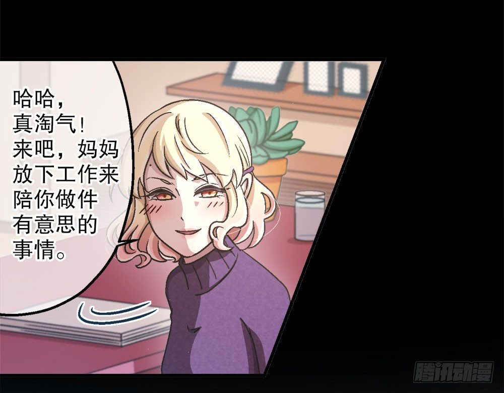 《对你唯命是从》23.恶梦 第35页