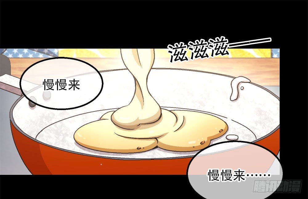 《对你唯命是从》23.恶梦 第39页