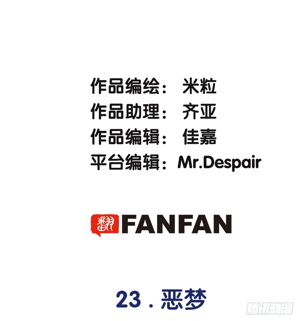 《对你唯命是从》23.恶梦 第3页