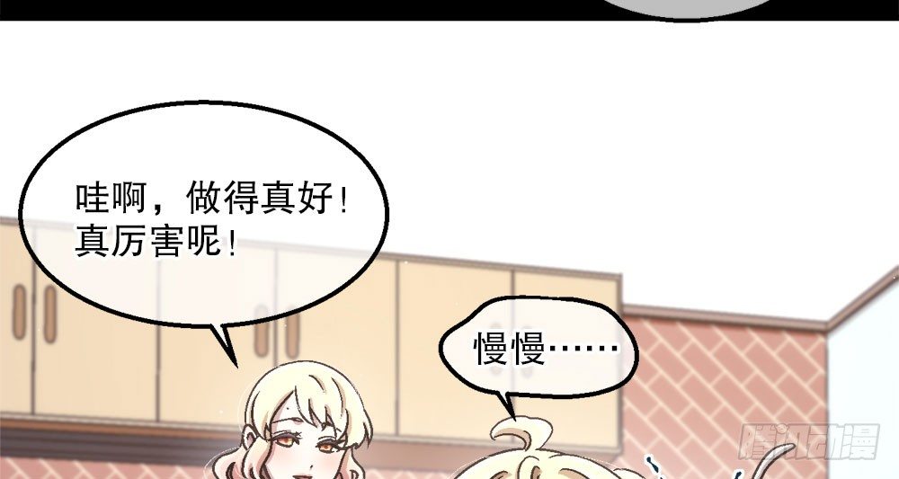 《对你唯命是从》23.恶梦 第40页