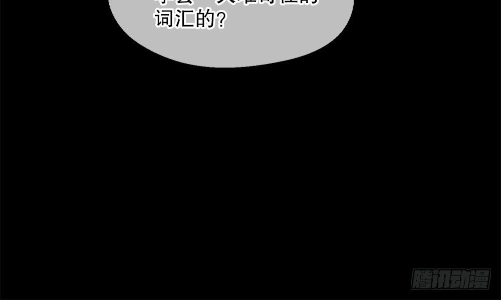 《对你唯命是从》23.恶梦 第44页