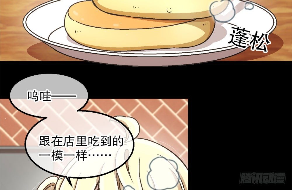 《对你唯命是从》23.恶梦 第46页