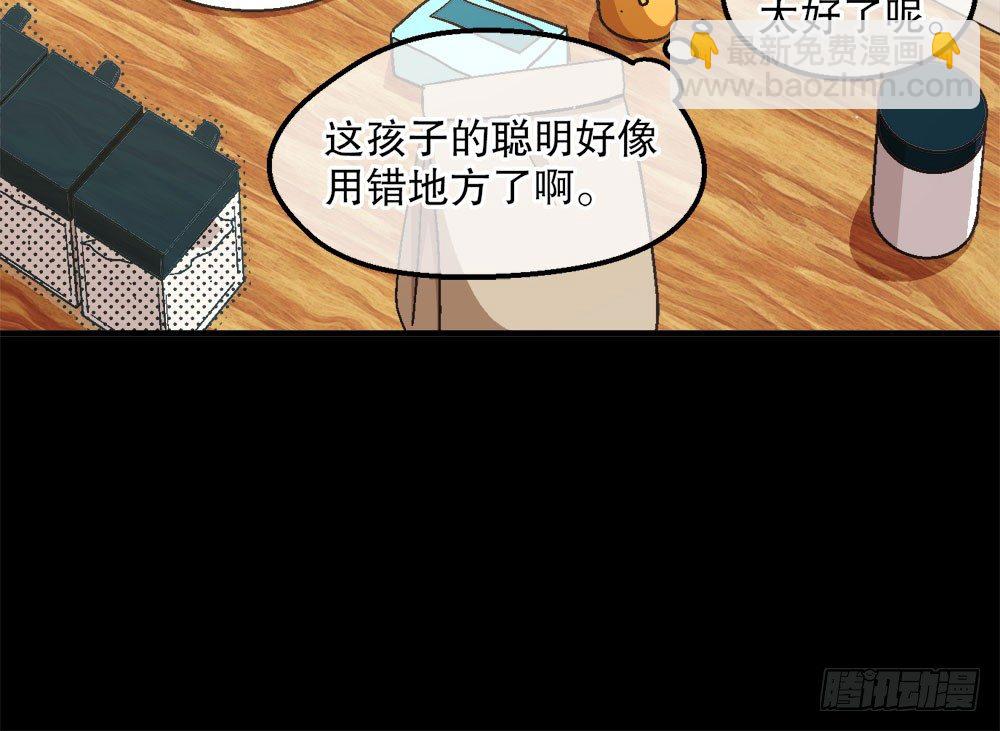 《对你唯命是从》23.恶梦 第50页