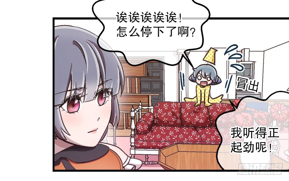 《对你唯命是从》23.恶梦 第8页