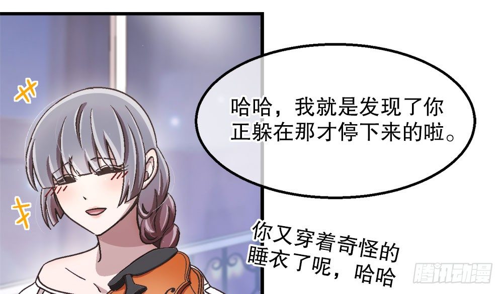 《对你唯命是从》23.恶梦 第9页
