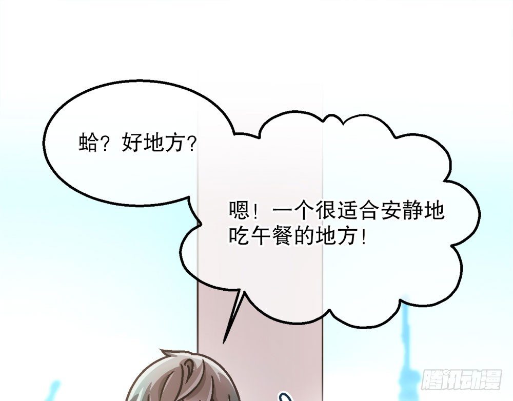 《对你唯命是从》22.单独的午餐 第10页