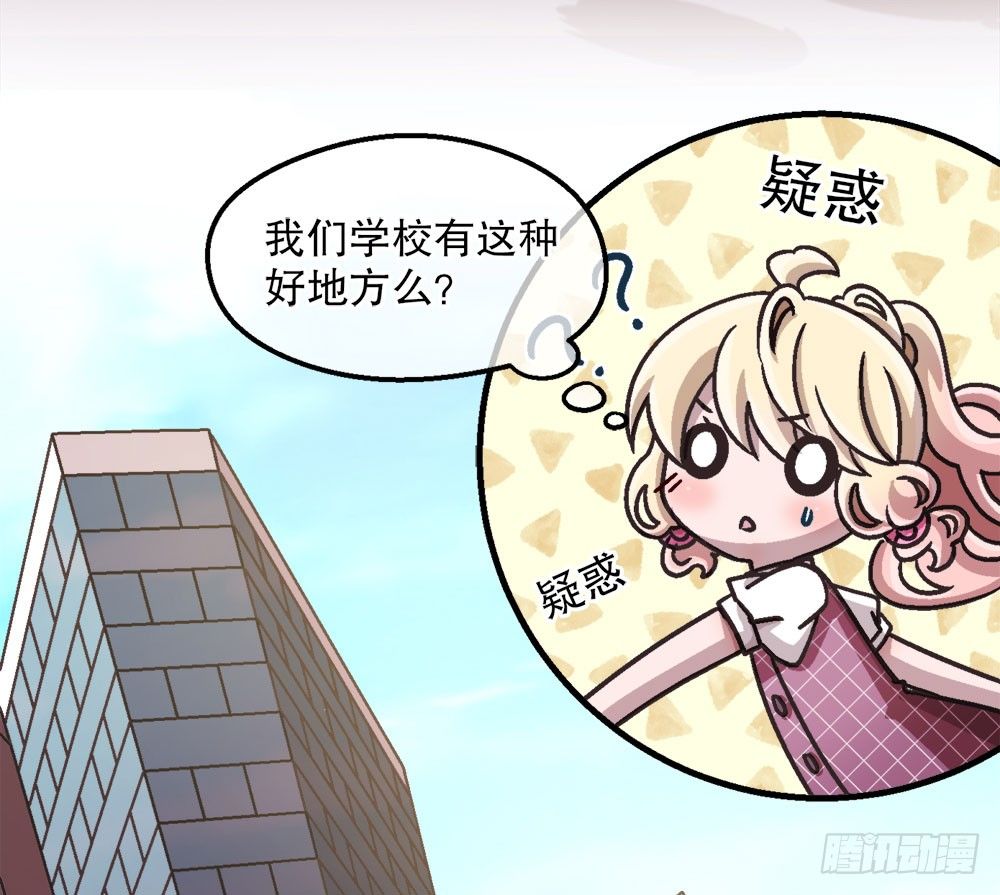 《对你唯命是从》22.单独的午餐 第12页