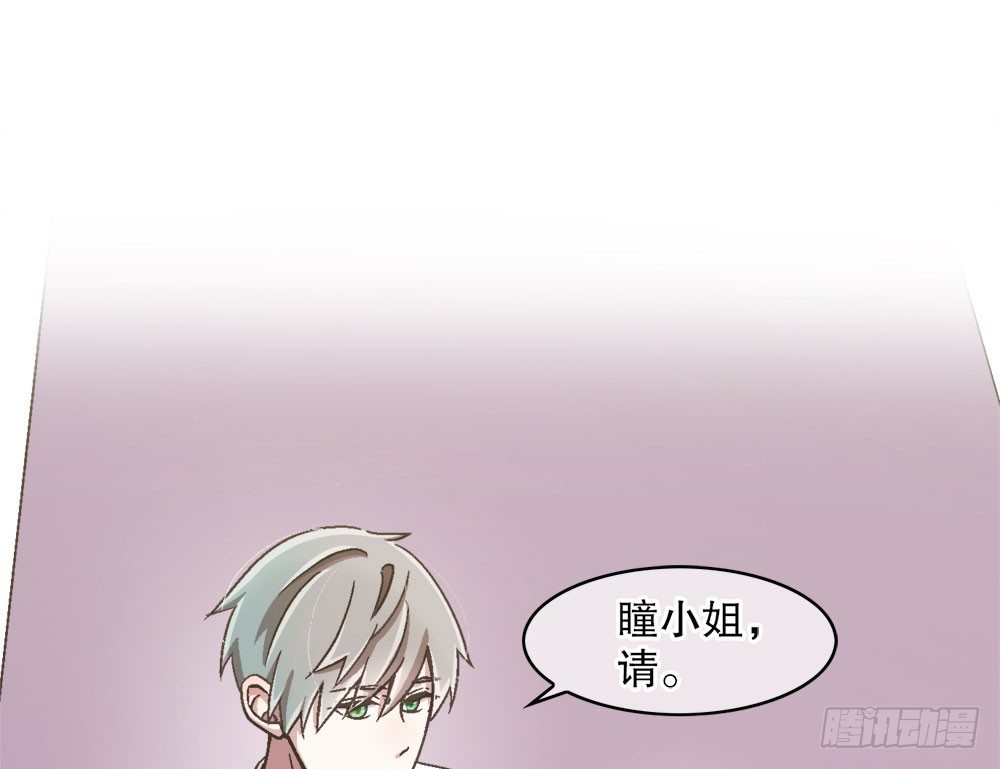 《对你唯命是从》22.单独的午餐 第15页