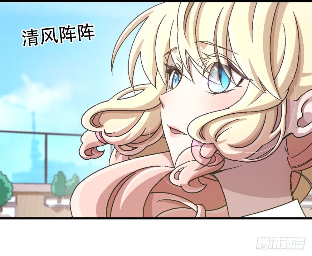 《对你唯命是从》22.单独的午餐 第18页