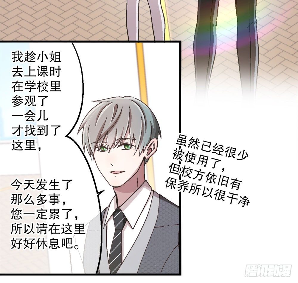 《对你唯命是从》22.单独的午餐 第24页
