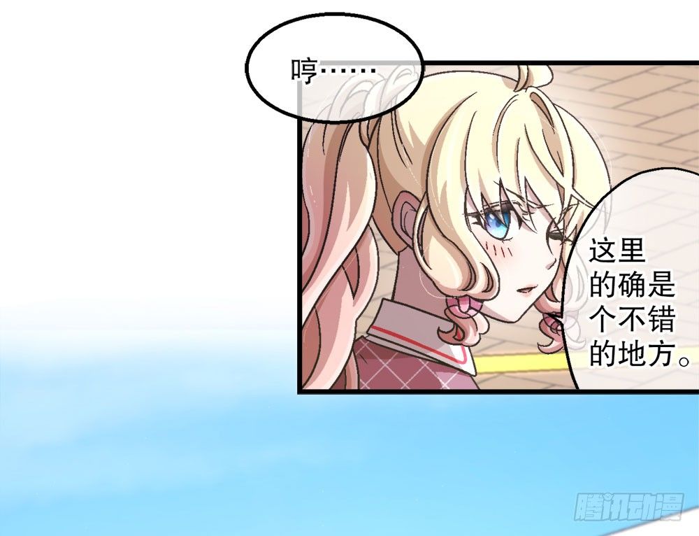 《对你唯命是从》22.单独的午餐 第25页