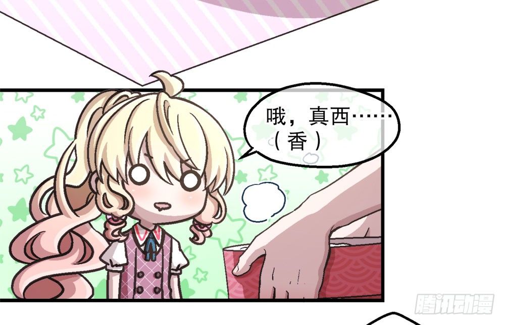 《对你唯命是从》22.单独的午餐 第31页