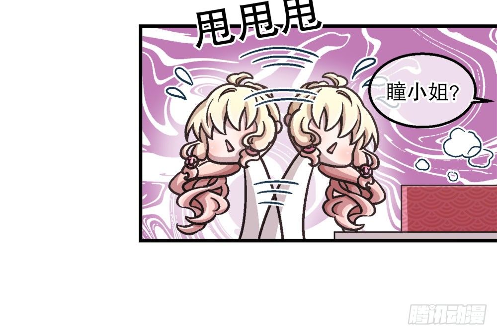 《对你唯命是从》22.单独的午餐 第33页