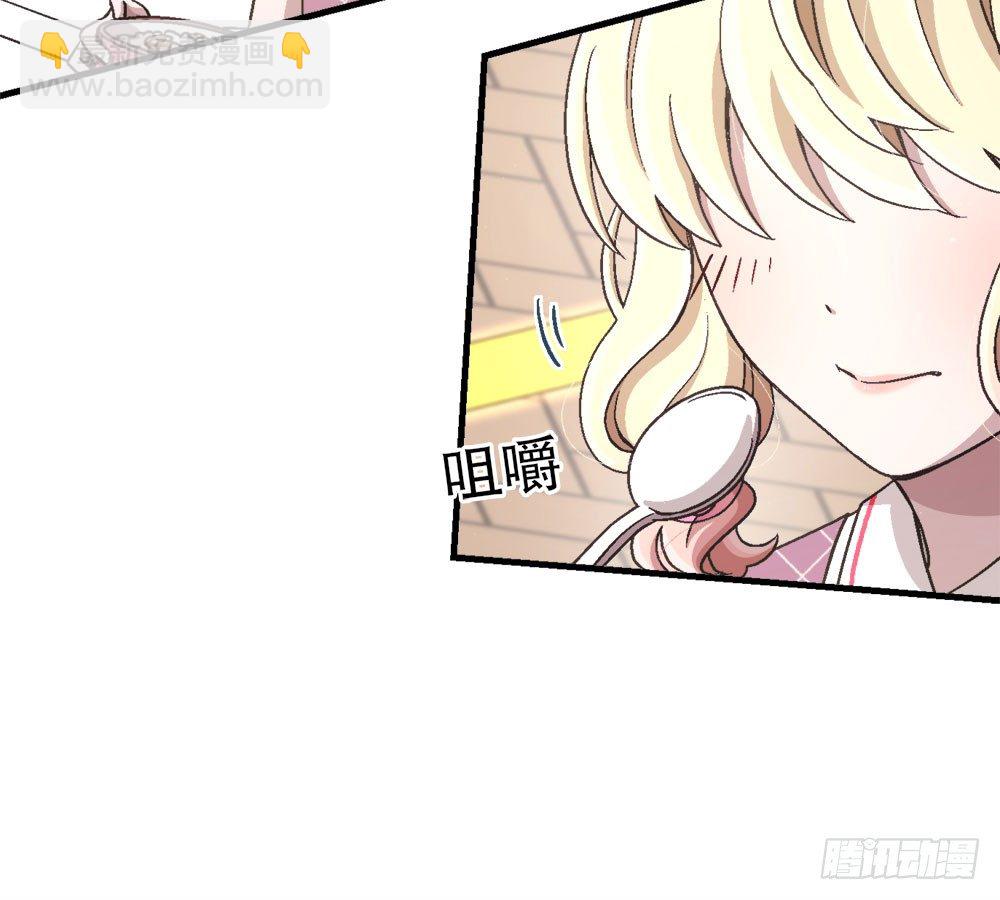 《对你唯命是从》22.单独的午餐 第35页