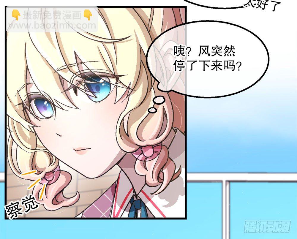 《对你唯命是从》22.单独的午餐 第39页