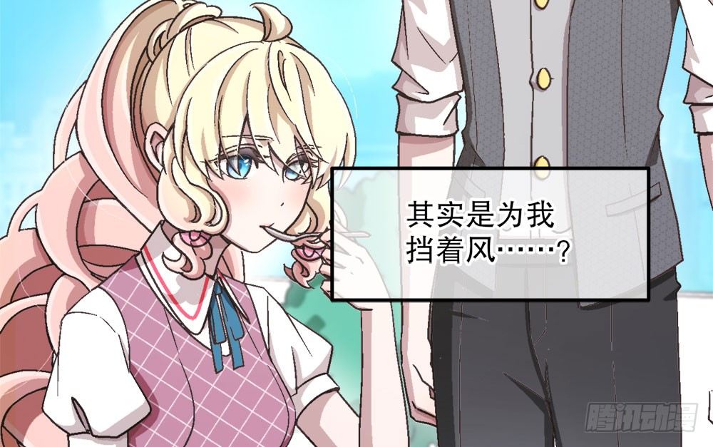 《对你唯命是从》22.单独的午餐 第41页
