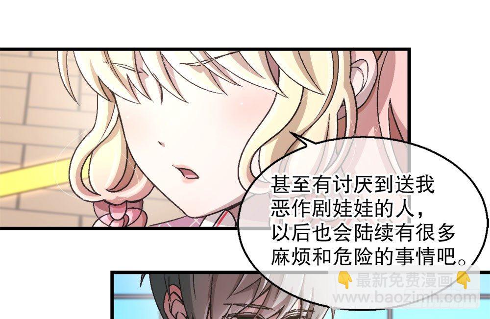 《对你唯命是从》22.单独的午餐 第50页