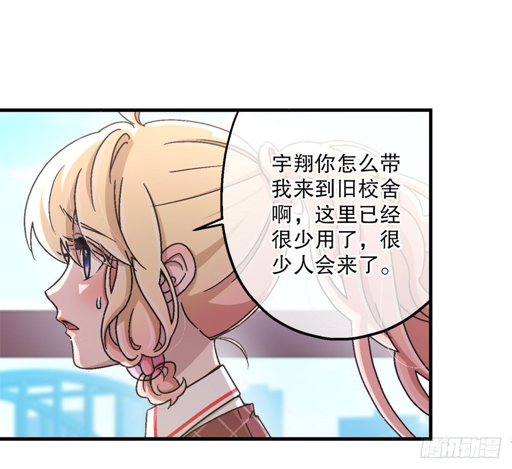 《对你唯命是从》22.单独的午餐 第8页
