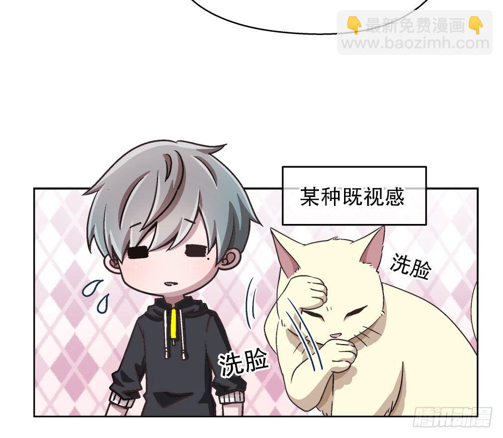 《对你唯命是从》21.万圣节特别篇 第12页