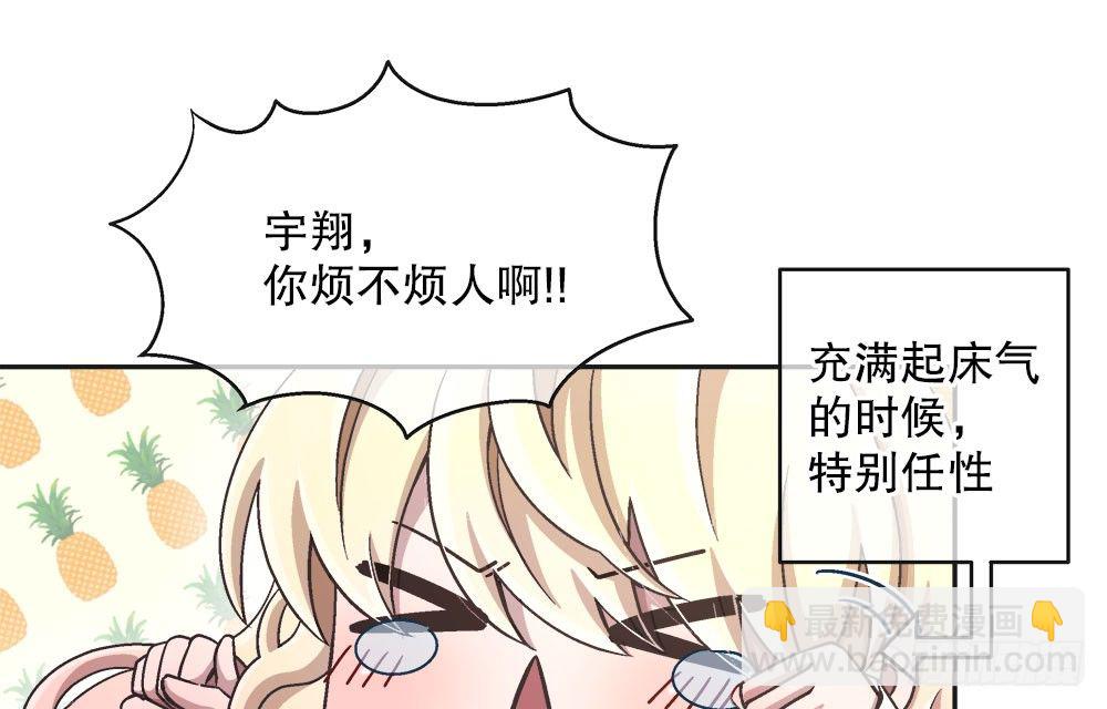 《对你唯命是从》21.万圣节特别篇 第17页