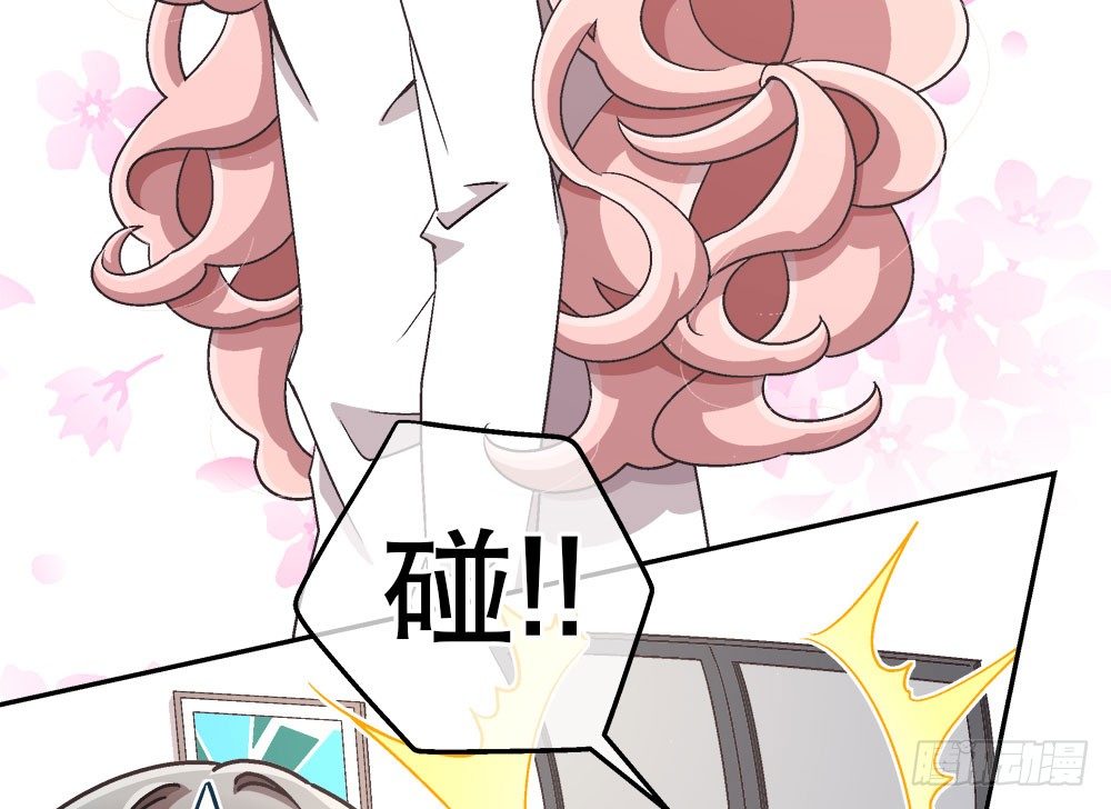 《对你唯命是从》21.万圣节特别篇 第26页