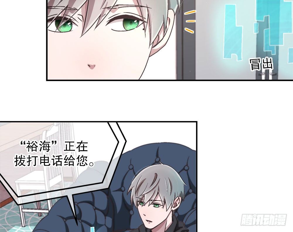 《对你唯命是从》21.万圣节特别篇 第28页
