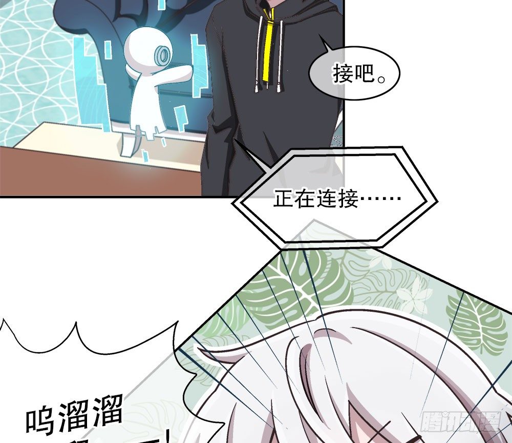 《对你唯命是从》21.万圣节特别篇 第29页