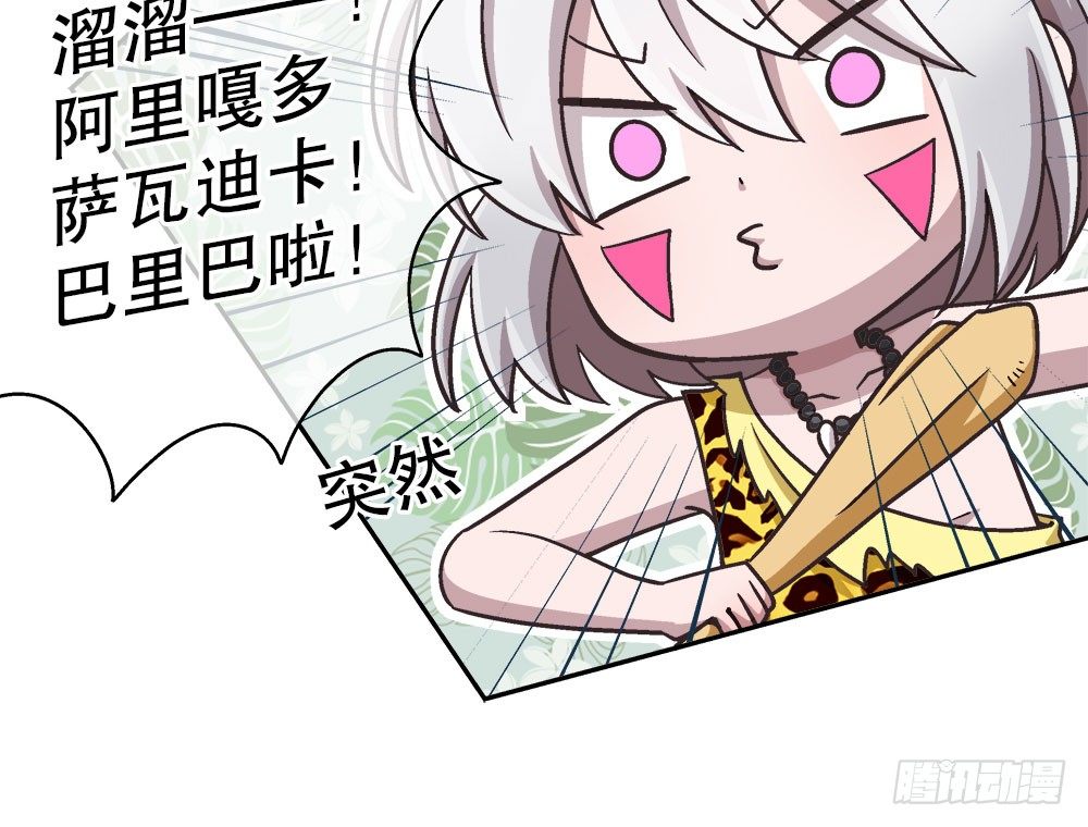《对你唯命是从》21.万圣节特别篇 第30页