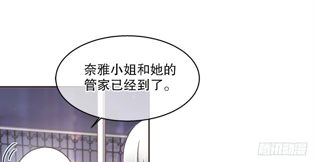 《对你唯命是从》21.万圣节特别篇 第37页