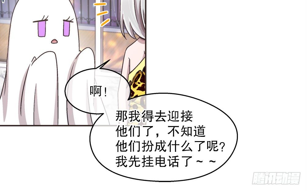 《对你唯命是从》21.万圣节特别篇 第38页