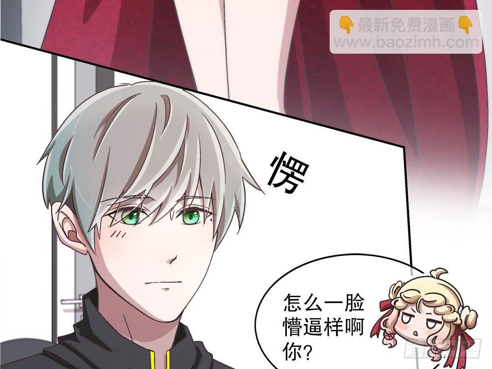 《对你唯命是从》21.万圣节特别篇 第46页